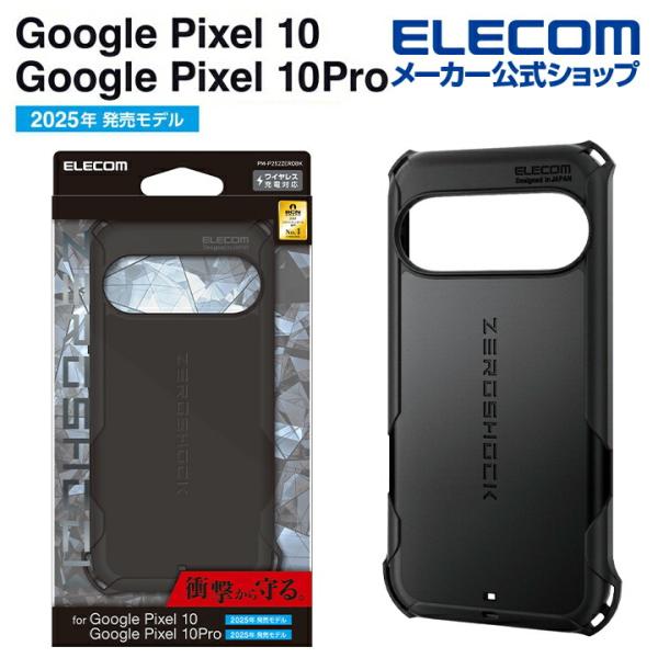 エレコム Google Pixel 10 / 10 Pro 用 ZEROSHOCK ケース Goog...