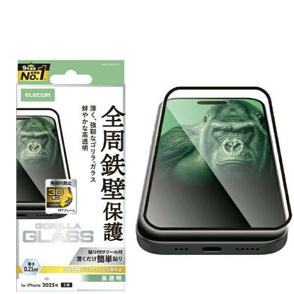 エレコム iPhone 17 用 ガラスフィルム フレーム付 ゴリラ 0.21mm iPhone17...