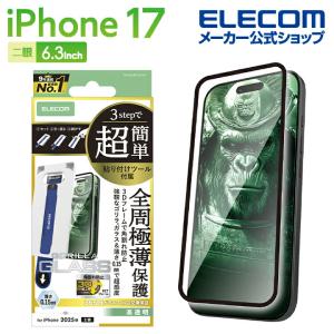 エレコム iPhone 17 用 ガラスフィルム...の商品画像