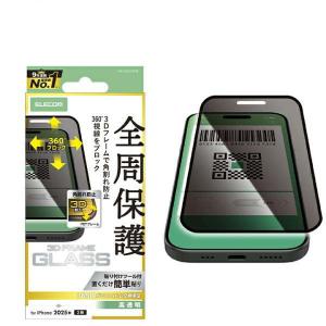 ELECOM（エレコム） iPhone 17 Pro Max 用 ガラスフィルム ゴリラ 0.21