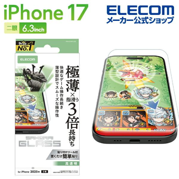 エレコム iPhone 17 用 ガラスフィルム ゲーミング サムライ iPhone17 ガラス 液...