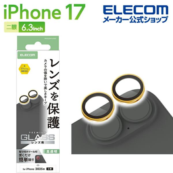 エレコム iPhone 17 用 カメラレンズガラスフィルム iPhone17 /16/16Plus...