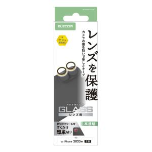 iPhone 17 用 カメラレンズガラスフィ...の詳細画像2