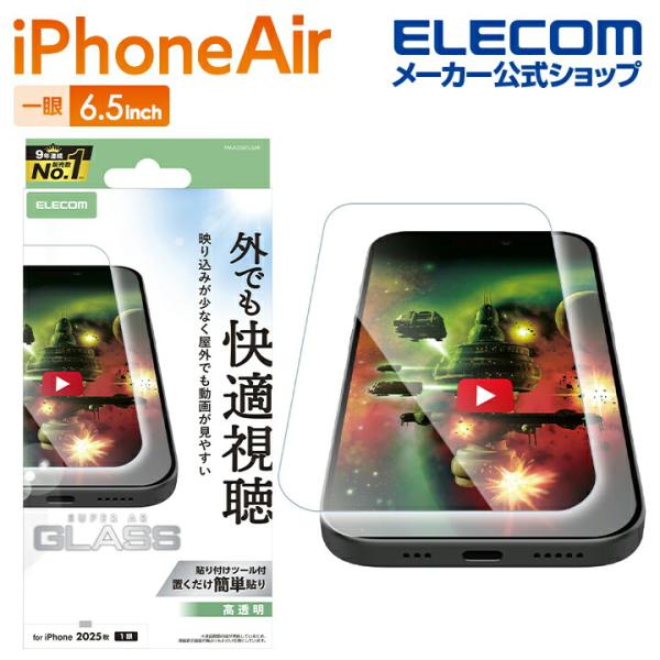 エレコム iPhone Air 用 ガラスフィルム 動画映え 超透明 iPhone Air ガラス ...