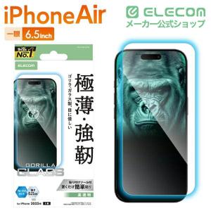 エレコム iPhone Air 用 ガラスフィ...の詳細画像1