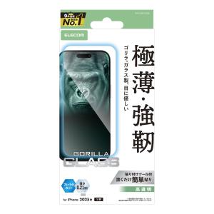 エレコム iPhone Air 用 ガラスフィ...の詳細画像2