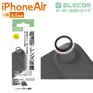 エレコム iPhone Air 用 カメラレン...の詳細画像1
