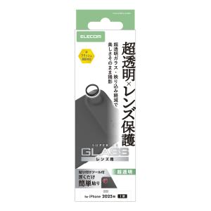 エレコム iPhone Air 用 カメラレン...の詳細画像2