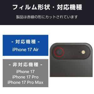 エレコム iPhone Air 用 カメラレン...の詳細画像3