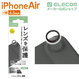 エレコム iPhone Air 用 カメラレン...の詳細画像1