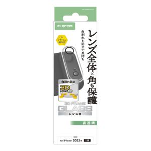 エレコム iPhone Air 用 カメラレン...の詳細画像2