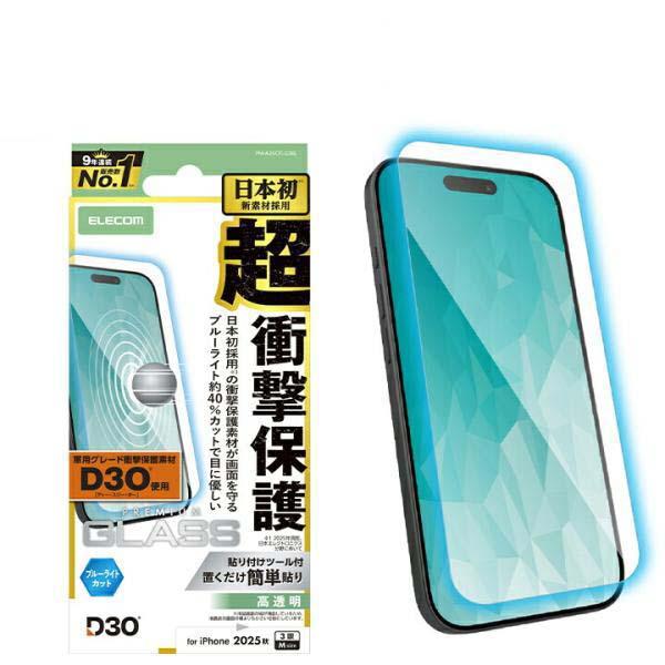 エレコム iPhone 17 Pro 用 ガラスフィルム D3O 高透明 ブルーライトカット iPh...