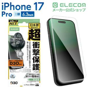 エレコム iPhone 17 Pro 用 ガラ...の詳細画像1