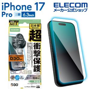 エレコム iPhone 17 Pro 用 ガラスフィルム D3O ゴリラ ブルーライトカット iPhone17 Pro ガラス 液晶 保護フィルム ELECOM PM-A25CFLG3ODBL 在庫処分