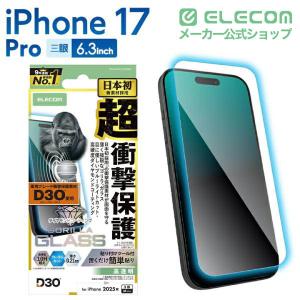 エレコム iPhone 17 Pro 用 ガラ...の詳細画像1