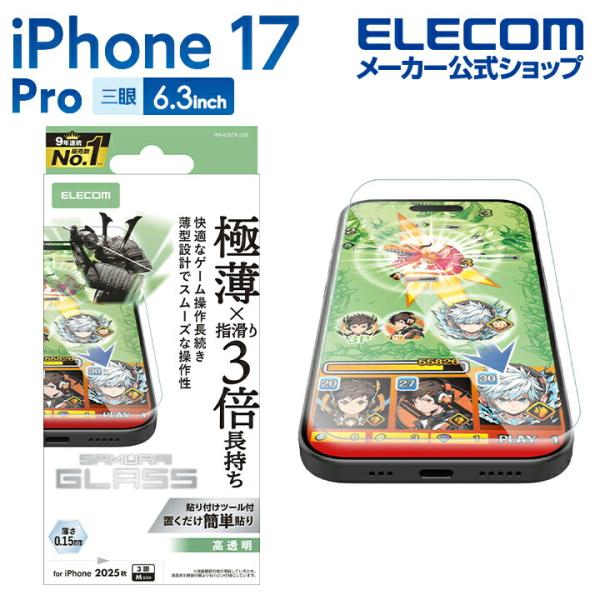 iPhone 17 Pro 用 ガラスフィルム ゲーミング サムライ iPhone17 Pro ガラ...