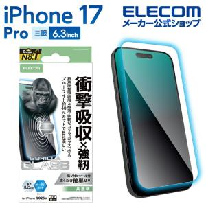 エレコム iPhone 17 Pro 用 ガラス...の商品画像