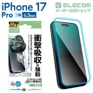 エレコム iPhone 17 Pro 用 ガラ...の詳細画像1