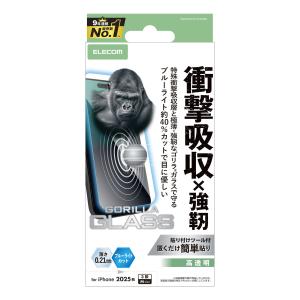 エレコム iPhone 17 Pro 用 ガラ...の詳細画像2