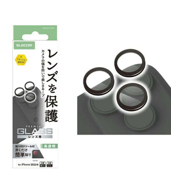 エレコム iPhone 17 Pro / Pro Max 用 カメラレンズガラスフィルム Pro M...