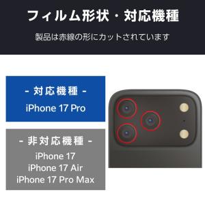 エレコム iPhone 17 Pro / Pr...の詳細画像3