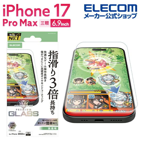エレコム iPhone 17 Pro Max 用 ガラスフィルム ゲーミング 高透明 ダイヤモンドコ...