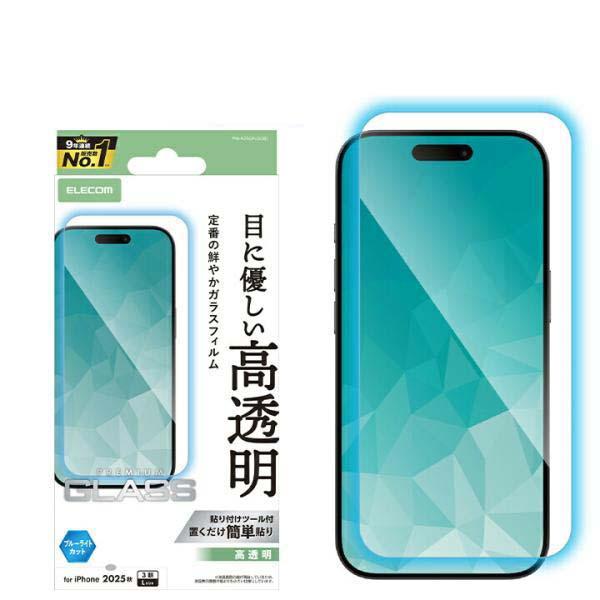 エレコム iPhone 17 Pro Max 用 ガラスフィルム 高透明 ブルーライトカット iPh...