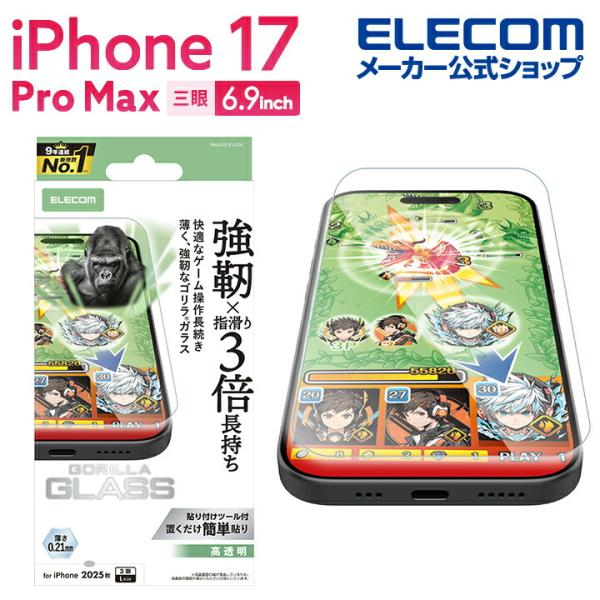 エレコム iPhone 17 Pro Max 用 ガラスフィルム ゲーミング ゴリラ iPhone1...