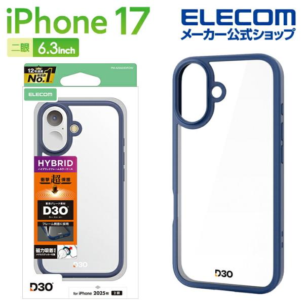 エレコム iPhone 17 用 ハイブリッドケース D3O フレームカラー メタルステッカー付 i...