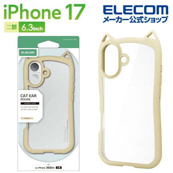 エレコム iPhone 17 用 ハイブリッドケース フレームカラー Cat メタルステッカー付 i...