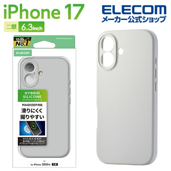 エレコム iPhone 17 用 ハイブリッドケース シリコン MAGKEEP iPhone17 ハ...