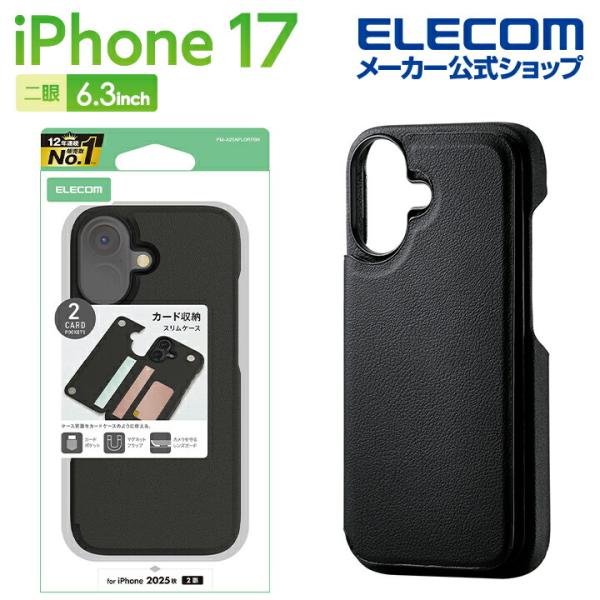 エレコム iPhone 17 用 背面フラップケース iPhone17 背面フラップ ケース カバー...