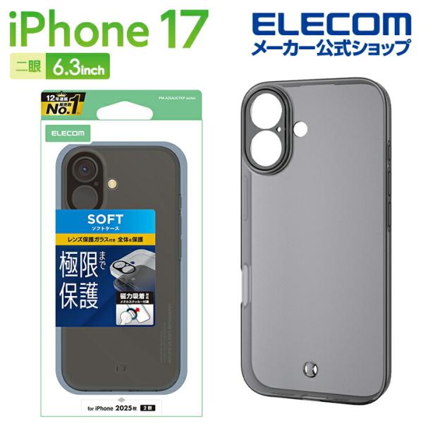エレコム iPhone 17 用 ソフトケース 極限Plus メタルステッカー付 iPhone17 ...