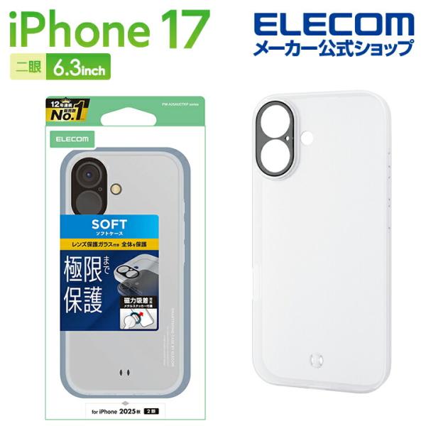 エレコム iPhone 17 用 ソフトケース 極限Plus メタルステッカー付 iPhone17 ...