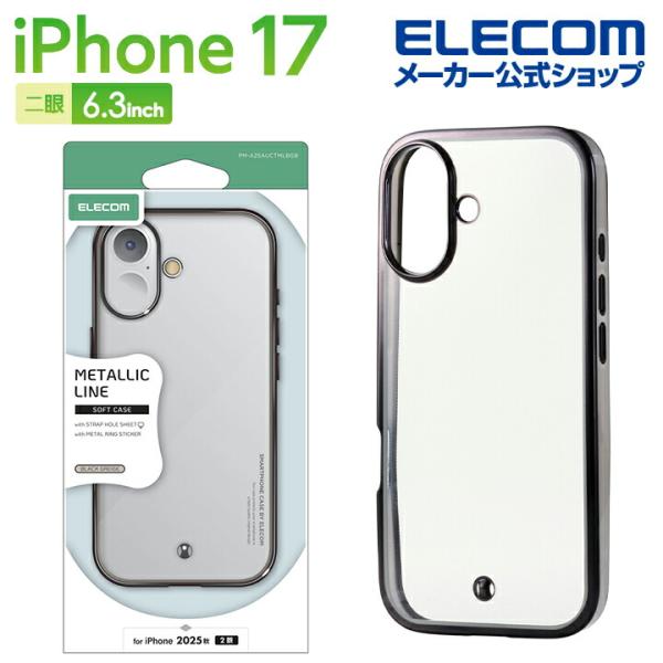 エレコム iPhone 17 用 ソフトケース メタリックライン メタルステッカー付 iPhone1...