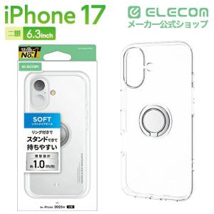 エレコム iPhone 17 用 ソフトケース...の詳細画像1