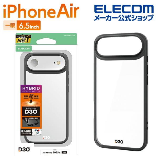 エレコム iPhone Air 用 ハイブリッドケース D3O フレームカラー メタルステッカー付 ...