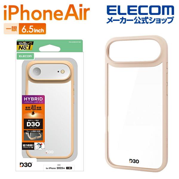エレコム iPhone Air 用 ハイブリッドケース D3O フレームカラー メタルステッカー付 ...