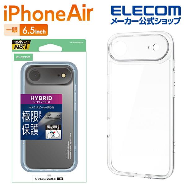 エレコム iPhone Air 用 ハイブリッドケース 極限 メタルステッカー付 iPhone Ai...