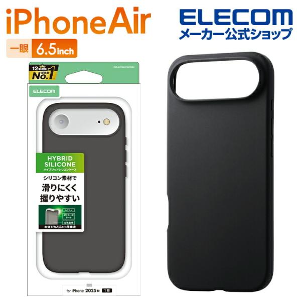 エレコム iPhone Air 用 ハイブリッドケース カラーシリコン iPhone Air ハイブ...