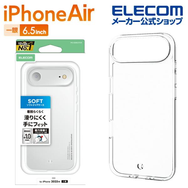 エレコム iPhone Air 用 ソフトケース メタルステッカー付 iPhone Air ソフト ...