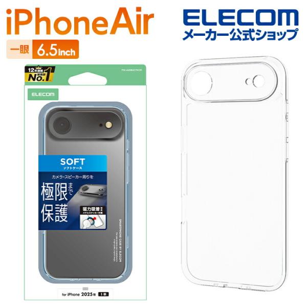 エレコム iPhone Air 用 ソフトケース 極限 メタルステッカー付 iPhone Air ソ...
