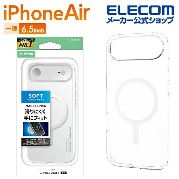 エレコム iPhone Air 用 ソフトケース MAGKEEP iPhone Air ソフト ケー...