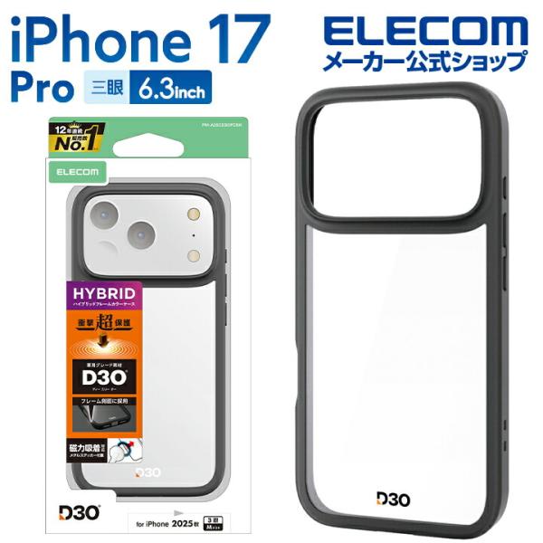 iPhone 17 Pro 用 ハイブリッドケース D3O フレームカラー メタルステッカー付 iP...