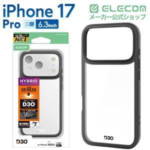 エレコム iPhone 17 Pro 用 ハイ...の詳細画像1