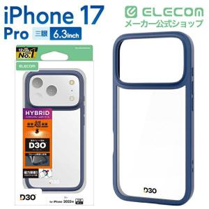 エレコム iPhone 17 Pro 用 ハイ...の詳細画像1