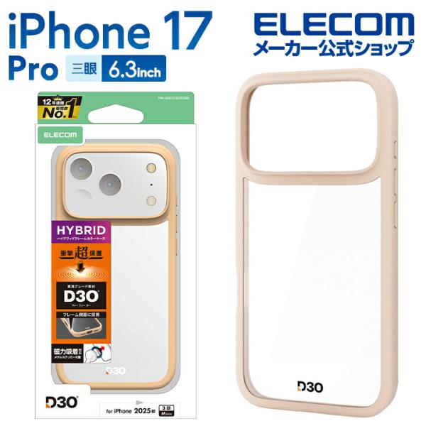 エレコム iPhone 17 Pro 用 ハイブリッドケース D3O フレームカラー メタルステッカ...
