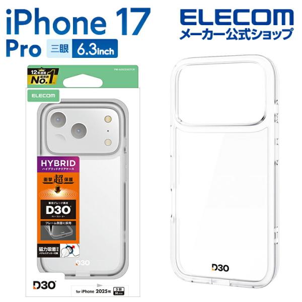 エレコム iPhone 17 Pro 用 ハイブリッドケース D3O オールクリア メタルステッカー...
