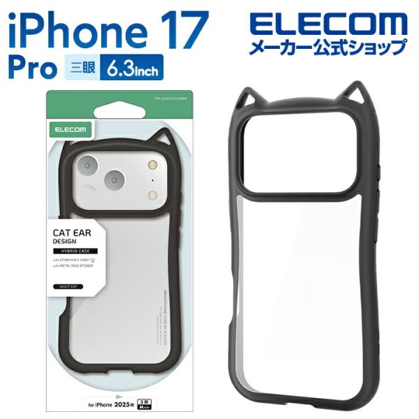 iPhone 17 Pro 用 ハイブリッドケース フレームカラー Cat メタルステッカー付 ハイ...