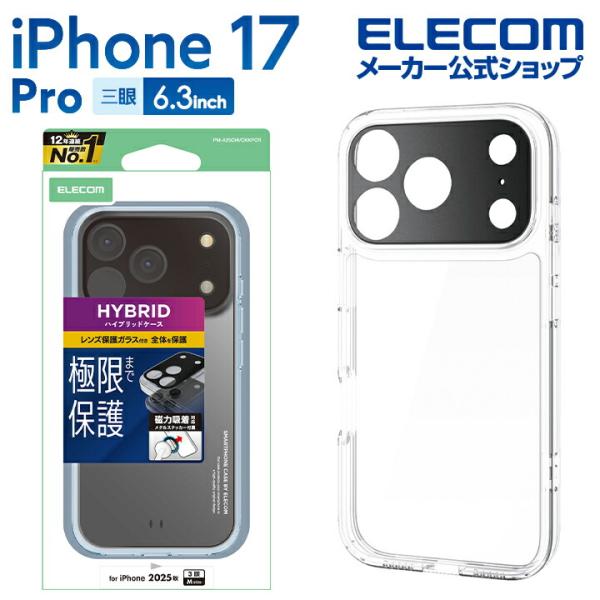 iPhone 17 Pro 用 ハイブリッドケース 極限Plus メタルステッカー付 iPhone1...
